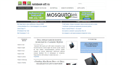 Desktop Screenshot of notebook-off.ru